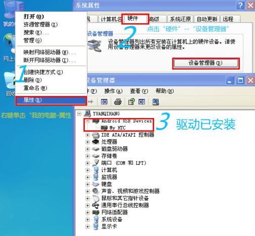 htc fastboot