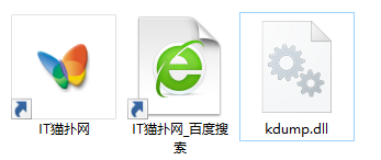 kdump.dll文件