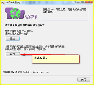 tor browser中文下载