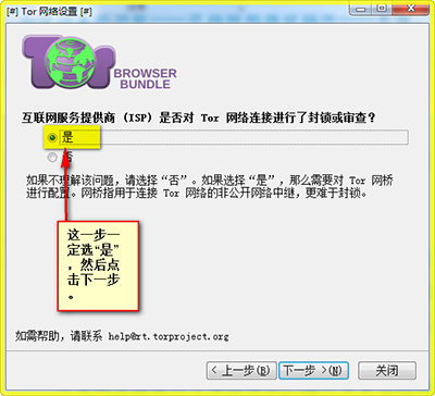tor browser中文下载