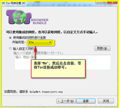 tor browser中文下载
