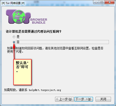 tor browser中文下载