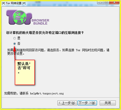 tor browser中文下载