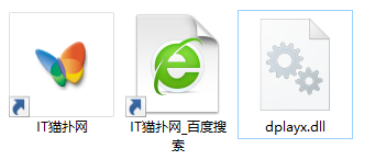 dplayx.dll文件