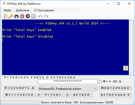 PIDKey最新版