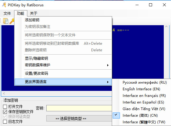 PIDKey最新版