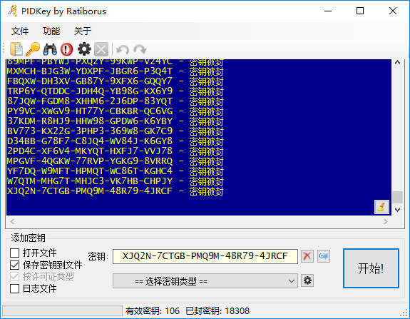 PIDKey最新版