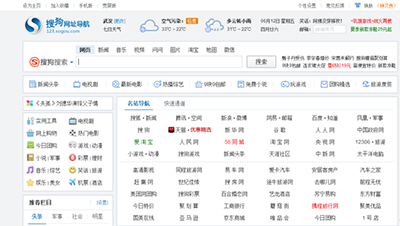 搜狗高速浏览器智慧版
