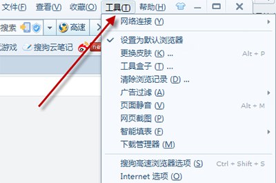 搜狗高速浏览器智慧版