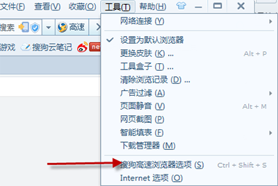 搜狗高速浏览器智慧版