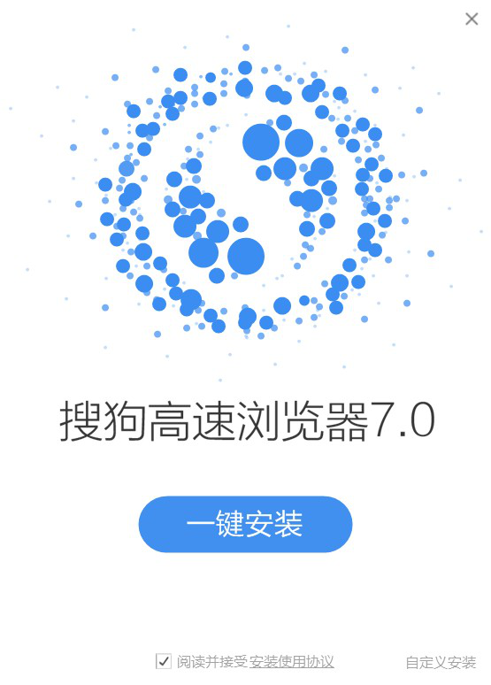 搜狗高速浏览器