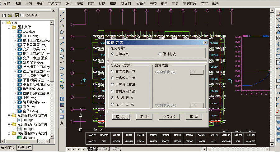 鸿业市政道路设计