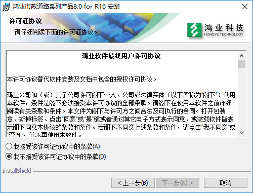 鸿业市政道路
