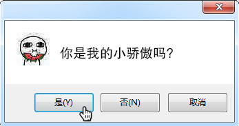 电脑弹窗表情包
