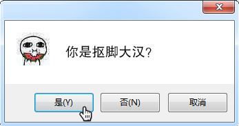 电脑弹窗表情包