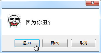 电脑弹窗表情包