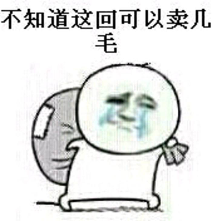 捡矿泉水瓶表情包