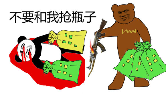 捡矿泉水瓶表情包