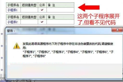易语言5.71破解版
