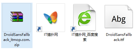 droidsansfallback.ttf字体