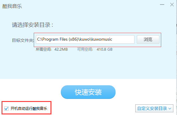 酷我音乐下载安装2019