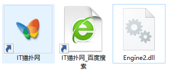 engine2.dll文件