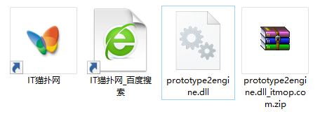 prototype2engine.dll文件