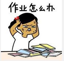 不想上学表情包