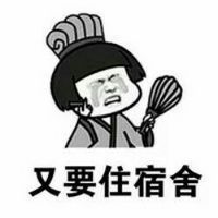 不想上学表情包