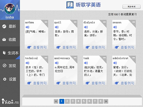 听歌学英语