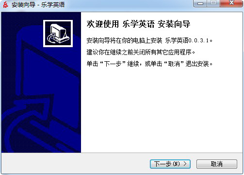 乐学英语