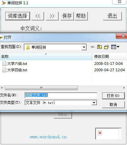 单词狂拼
