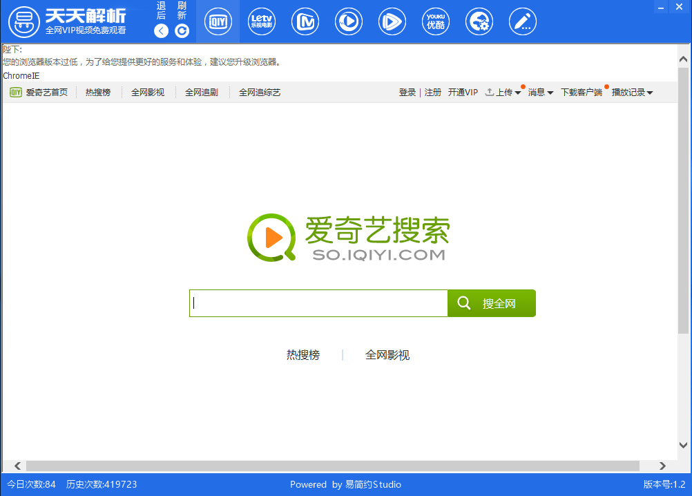 天天解析经常用的软件