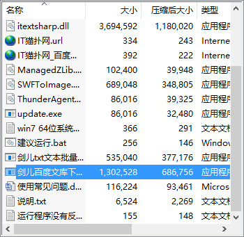 剑儿百度文库