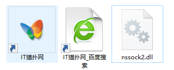 nssock2.dll文件
