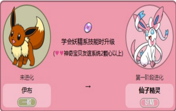 口袋妖怪幻月