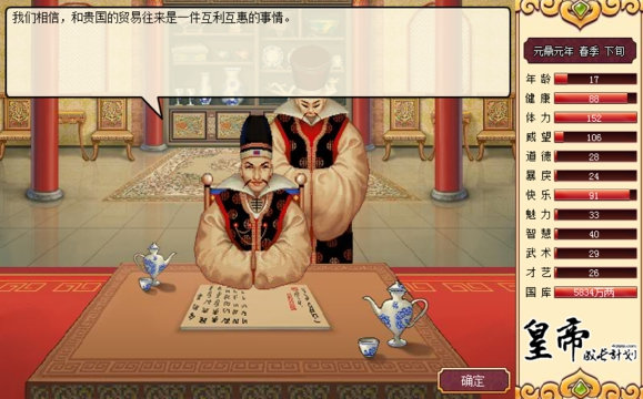 皇帝成长计划伯爵版