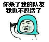 绝地求生表情包