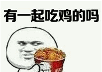 绝地求生表情包