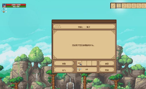 半人马之星汉化补丁