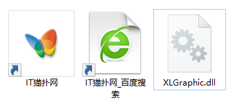 xlgraphic.dll文件