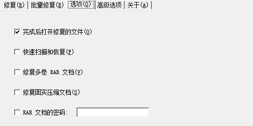 advanced rar repair破解版
