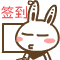 达达兔表情包