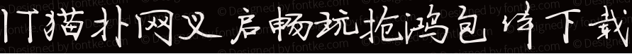 义启畅玩抢鸿包体