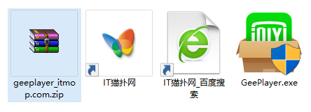 geeplayer.exe文件