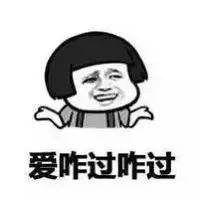 七夕单身狗表情包