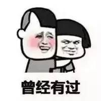 七夕单身狗表情包