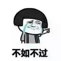 七夕单身狗表情包