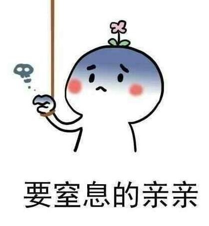 我要亲亲表情包