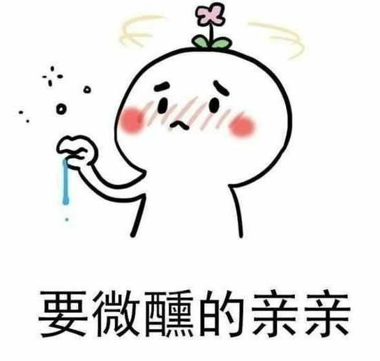 我要亲亲表情包